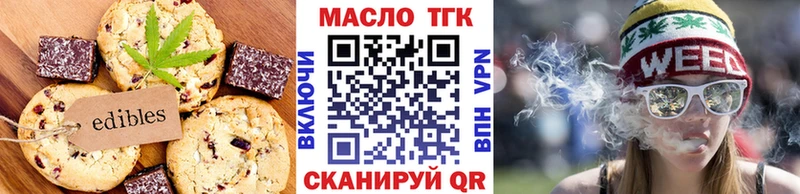 Еда ТГК марихуана Шахунья