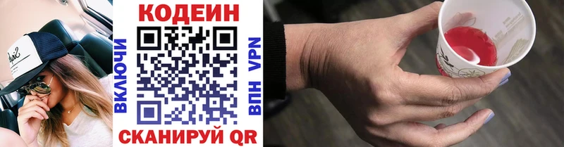 где найти наркотики  Шахунья  Кодеиновый сироп Lean напиток Lean (лин) 