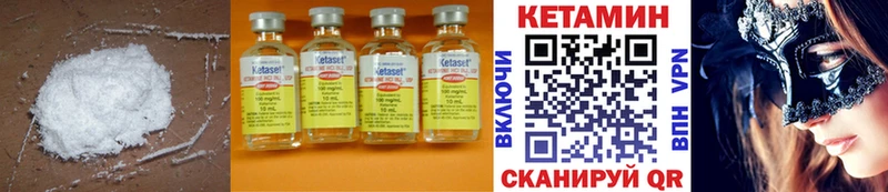 КЕТАМИН ketamine  Шахунья 