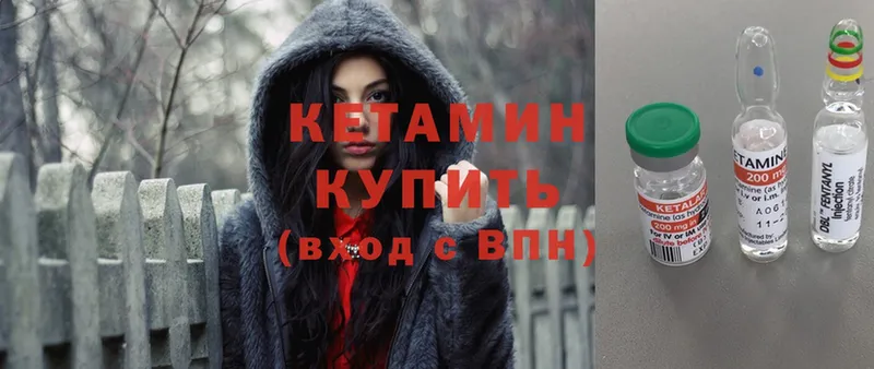 цены Шахунья КЕТАМИН ketamine