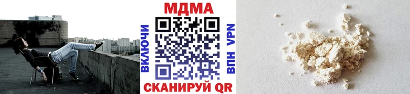 где можно купить наркотик  Шахунья  МДМА VHQ 
