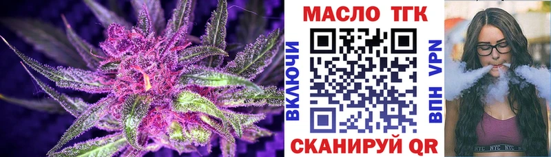 Дистиллят ТГК THC oil  Шахунья 